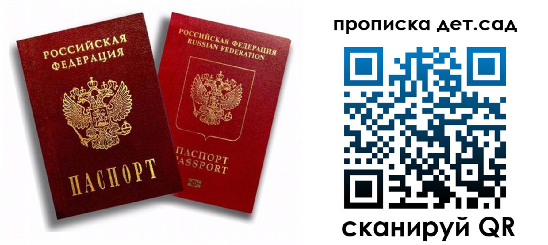 временная регистрация гарантия в Абдулино