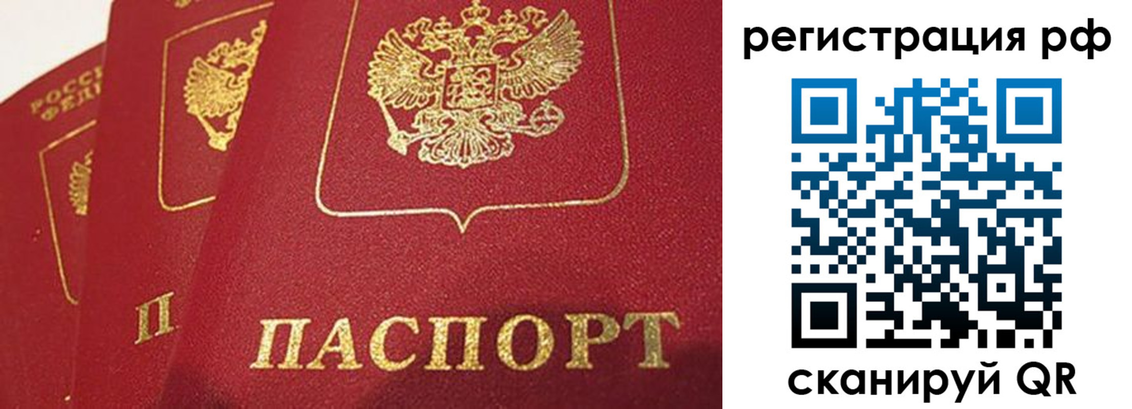 прописка в квартире в Абдулино