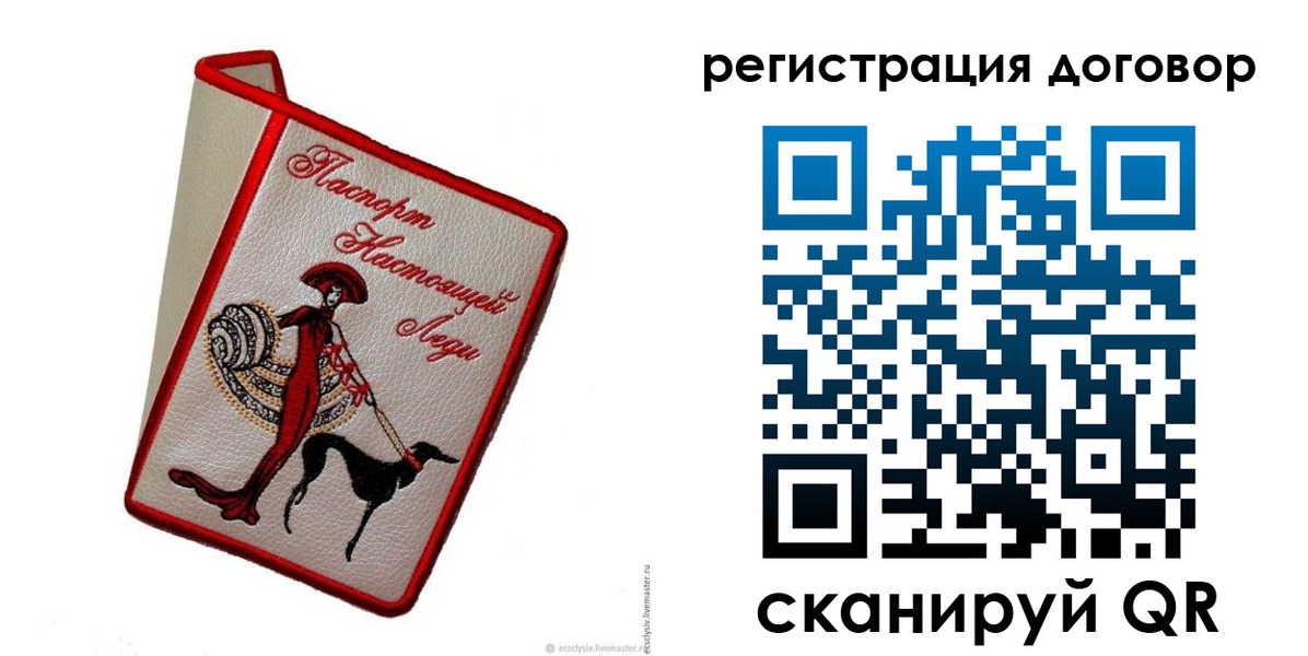 прописка в квартире в Абдулино