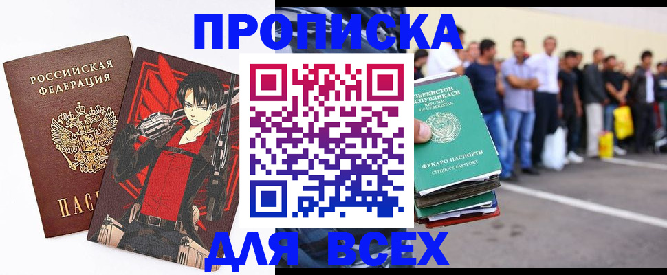 временная регистрация недорого в Абдулино