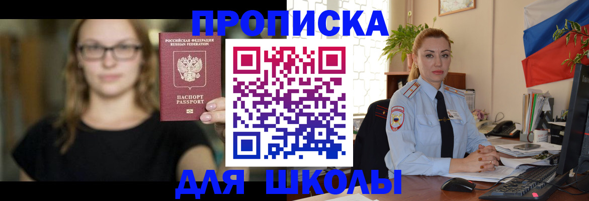 прописка поиск в Абдулино