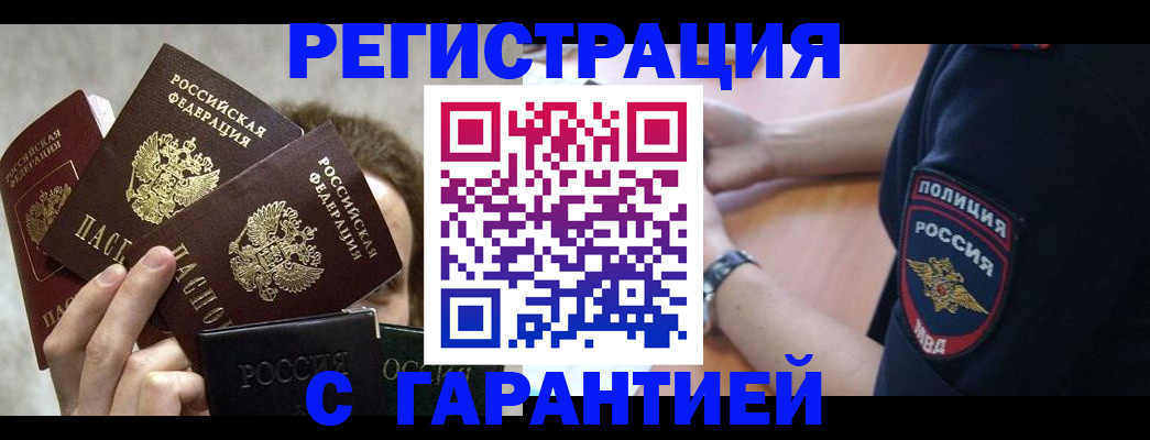 миграционный учет в Абдулино
