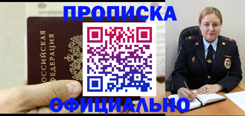 временная регистрация в квартире в Абдулино