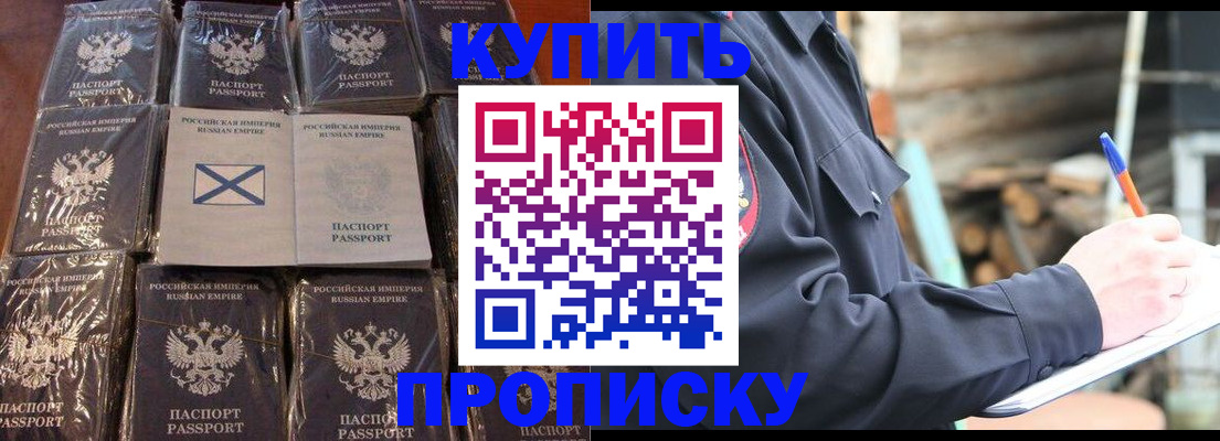 временная регистрация адрес в Абдулино